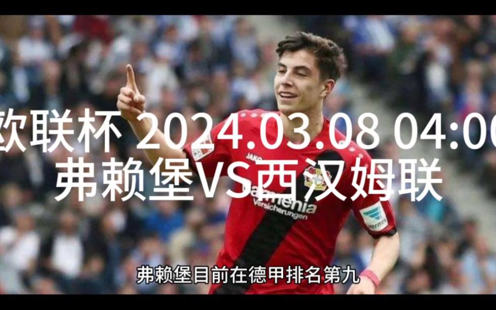 开云官网-转折点西汉姆扳平良机，欧联冲刺阶段攻防权衡，震撼外界，赛季目标并未改变-开云官网